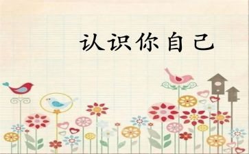 认识16—20数学教案8篇