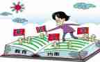 中学入学教育心得体会7篇