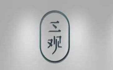 铁三观卖血记读后感7篇