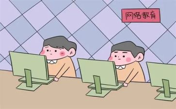上网课的感受400字作文7篇