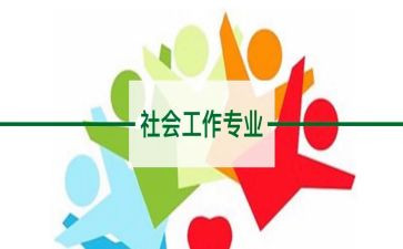 社区社工岗述职报告8篇
