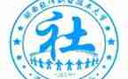 社联新学期工作计划6篇