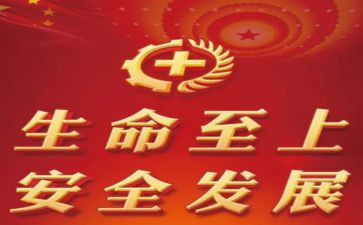 《生命至上》作文推荐6篇