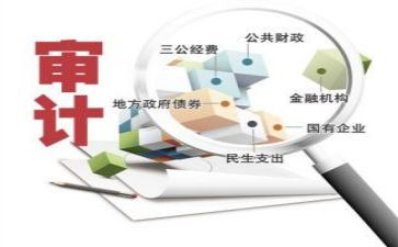 审计工作报告范文6篇