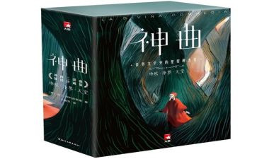 神曲读后感8篇