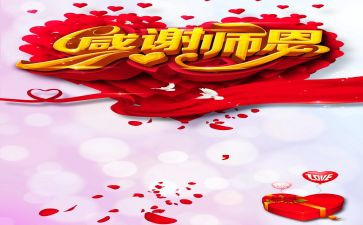 关于师恩的作文5篇