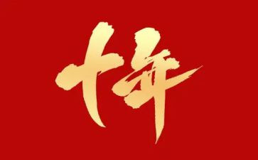 二十年后,的作文精选8篇