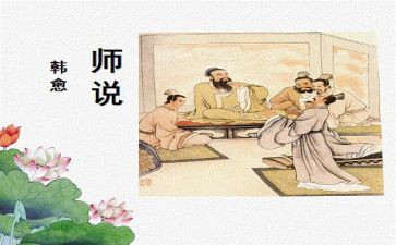 师说我和我的祖国心得体会8篇