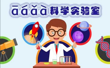实验室安全学心得体会8篇