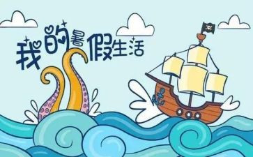 暑假工自我鉴定通用8篇