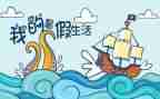 暑假工自我鉴定通用8篇
