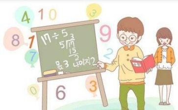 数学整10加教案及反思优质6篇