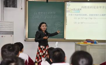 数学关于角的作文7篇