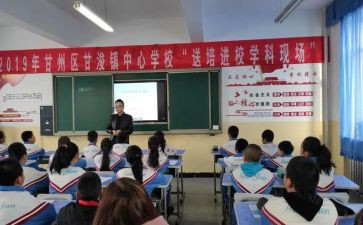 送培训进学校心得体会5篇