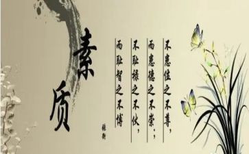 强素质活动总结优秀8篇