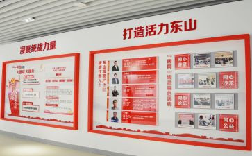 统战部2024年工作总结5篇