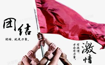 团结合作的作文推荐6篇