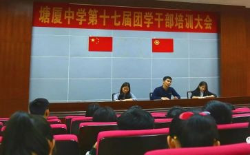 团校培训的心得5篇