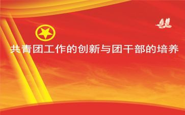 团学会演讲稿推荐5篇