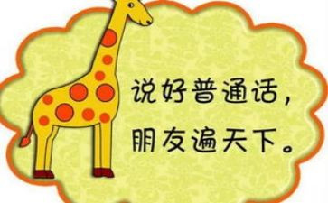 小学2024年推普周活动方案8篇