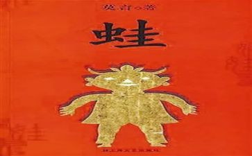 语言游戏蛙和瓜教案推荐6篇