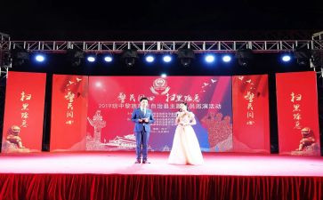 办晚会工作总结8篇
