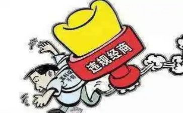 违规教育心得体会8篇