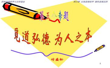 孝,为人之本作文6篇