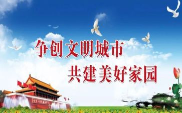 开展创文明校园活动总结7篇