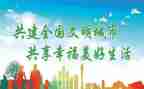 建设校园文明活动总结8篇