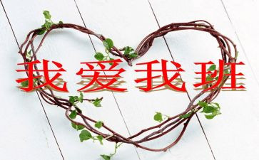 我的班长我的班作文优秀5篇