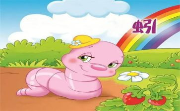 读了蚯蚓的日记读后感5篇