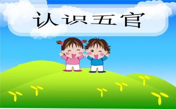 五官科年度总结6篇