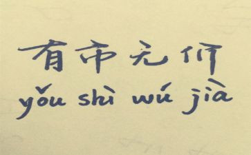 友情无价作文精选8篇