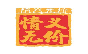 诚信无价作文优质7篇