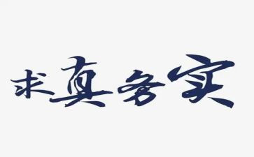 税务实务实训心得体会6篇