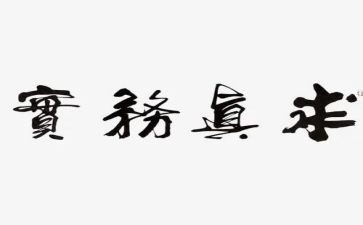 电子政务实训心得5篇
