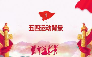关于五四演讲稿6篇