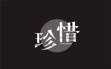 我珍惜作文600字模板5篇