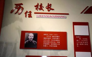 学校史心得体会8篇