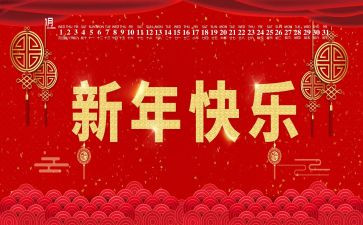 村新的一年工作计划推荐7篇