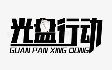 我们在行动的心得6篇