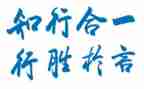 行胜于言作文8篇