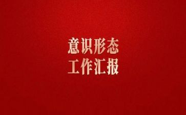 形态工作总结优秀6篇