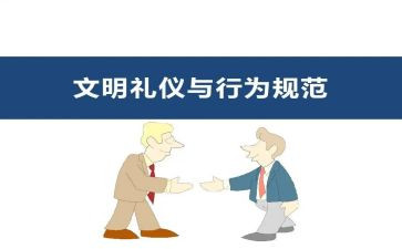 教育学生行为规范讲话稿8篇