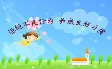教师的十项行为准则的心得体会5篇