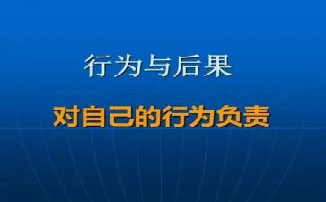 行为养成教育心得体会8篇