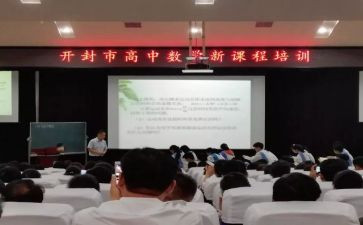 新课程的心得体会参考5篇