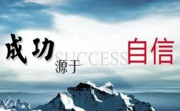 秋天的信心得体会6篇