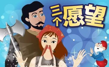心愿梯作文模板5篇